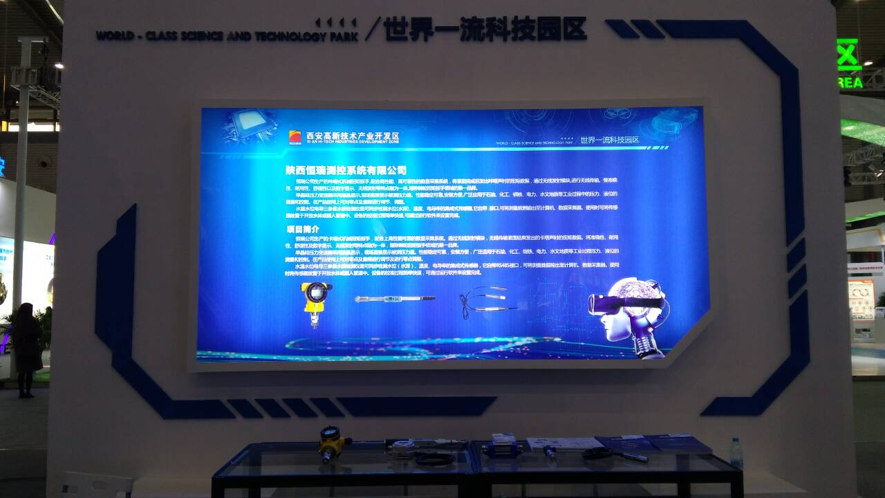 现场回顾陕西恒瑞测控参展西安硬博会4
