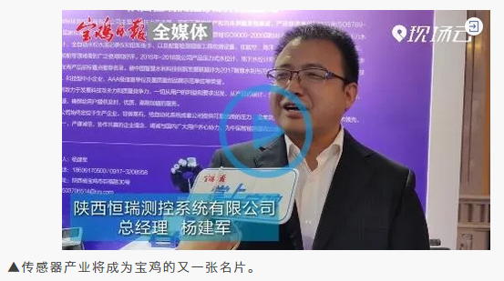 陕西BSport体育官网测控系统有限公司 总经理 杨建军