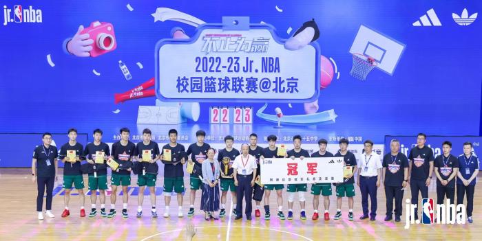 2022-23 Jr.NBA校园篮球北京站决赛落幕：密云二中男