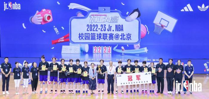 2022-23 Jr.NBA校园篮球北京站决赛落幕：密云二中男