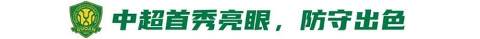 18岁新援邓捷夫中超首秀惊艳 12924米跑动登顶跑动